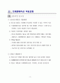  스티브잡스처럼 프레젠테이션 하라 14페이지