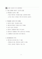  스티브잡스처럼 프레젠테이션 하라 17페이지