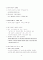  스티브잡스처럼 프레젠테이션 하라 18페이지