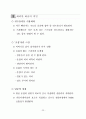  스티브잡스처럼 프레젠테이션 하라 25페이지