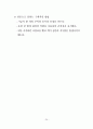  스티브잡스처럼 프레젠테이션 하라 26페이지