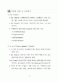  스티브잡스처럼 프레젠테이션 하라 27페이지