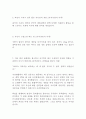  한국석유공사 KNOC 재무 회계 세무 최신 BEST 합격 자기소개서!!!! 3페이지