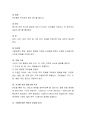 영유아기의 좋은 식습관 만들기 프로그램을 개발, 실행, 활용도를 작성하여 제출  8페이지
