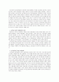  제5공화국, 전두환 정부 3페이지
