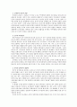  제5공화국, 전두환 정부 4페이지