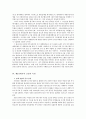  제5공화국, 전두환 정부 7페이지
