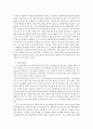  제5공화국, 전두환 정부 8페이지