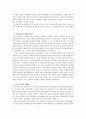  제5공화국, 전두환 정부 9페이지