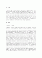 지역사회 복지실천에 있어서의 사회복지사의 역할에 대해서 자신의 생각을 기술 2페이지