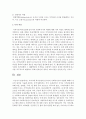 지역사회 복지실천에 있어서의 사회복지사의 역할에 대해서 자신의 생각을 기술 4페이지