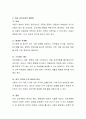 아동의 성조숙증의 정의, 원인, 예방법을 기술. 4페이지