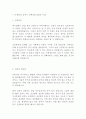  동서석유화학 총무 최신 BEST 합격 자기소개서!!!! 2페이지