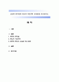 로크의 백지설과 루소의 자연주의 교육관을 비교. 1페이지