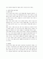 로크의 백지설과 루소의 자연주의 교육관을 비교. 3페이지