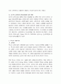 로크의 백지설과 루소의 자연주의 교육관을 비교. 4페이지