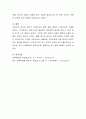 로크의 백지설과 루소의 자연주의 교육관을 비교. 6페이지