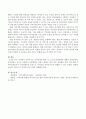 지역에서 이루어지는 복지단체의 활동에 대해 소개하고 그것의 발전방향에 대해서 논의. 4페이지
