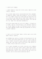 모두투어 네트워크 실습직원 최신 BEST 합격 자기소개서!!!! 2페이지
