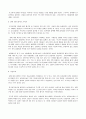 [여성교육론] 여성에 대한 인식은 얼마나 왜곡되어 있는가? ‘여성문화’ 혹은 ‘여성과 가족’과 관련된 주제를 하나 선정하여, 자신의 경험을 중심으로 기술하시오 5페이지