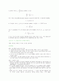 용수철의 조화운동 2페이지