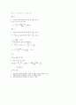 용수철의 조화운동 4페이지