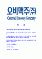 [오비맥주-인턴최신공채합격 자기소개서] 오비맥주자소서,오비맥주자기소개서,오비맥주자소서,OB맥주자기소개서,오비맥주자소서,오비맥주,OB맥주 2페이지