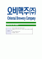 [오비맥주-인턴최신공채합격 자기소개서] 오비맥주자소서,오비맥주자기소개서,오비맥주자소서,OB맥주자기소개서,오비맥주자소서,오비맥주,OB맥주 7페이지
