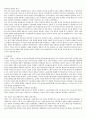 청주대 한국사 사이버 강의 기말고사(9주차~15주차) 4페이지