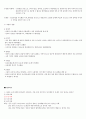 청주대 한국사 사이버 강의 기말고사(9주차~15주차) 9페이지