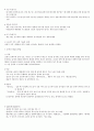 청주대 한국사 사이버 강의 기말고사(9주차~15주차) 15페이지