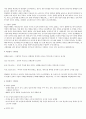 청주대 한국사 사이버 강의 기말고사(9주차~15주차) 24페이지