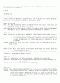 청주대 한국사 사이버 강의 기말고사(9주차~15주차) 59페이지