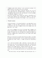 [청소년지도방법론] 수련활동의 활성화(시설과 프로그램의 특성화) - 특성화의 필요성과 청소년수련시설 현황의 문제점 및 청소년수련시설 특성화 방안  2페이지