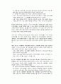 [청소년지도방법론] 수련활동의 활성화(시설과 프로그램의 특성화) - 특성화의 필요성과 청소년수련시설 현황의 문제점 및 청소년수련시설 특성화 방안  3페이지