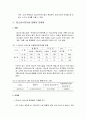[청소년지도방법론] 수련활동의 활성화(시설과 프로그램의 특성화) - 특성화의 필요성과 청소년수련시설 현황의 문제점 및 청소년수련시설 특성화 방안  4페이지