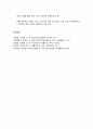 [청소년지도방법론] 수련활동의 활성화(시설과 프로그램의 특성화) - 특성화의 필요성과 청소년수련시설 현황의 문제점 및 청소년수련시설 특성화 방안  12페이지