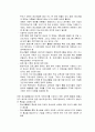[청소년지도방법론] 청소년 수련활동 - 국내 수련활동 프로그램 사례 조사 및 주요 외국의 관련 사례(일본, 미국, 영국)  3페이지