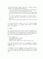[청소년지도방법론] 청소년 수련활동 - 국내 수련활동 프로그램 사례 조사 및 주요 외국의 관련 사례(일본, 미국, 영국)  7페이지