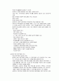 [청소년지도방법론] 청소년 수련활동 - 국내 수련활동 프로그램 사례 조사 및 주요 외국의 관련 사례(일본, 미국, 영국)  9페이지