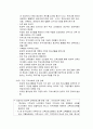 [청소년지도방법론] 청소년 수련활동 - 국내 수련활동 프로그램 사례 조사 및 주요 외국의 관련 사례(일본, 미국, 영국)  10페이지