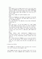 [청소년지도방법론] 청소년 수련활동 - 국내 수련활동 프로그램 사례 조사 및 주요 외국의 관련 사례(일본, 미국, 영국)  12페이지