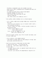[청소년지도방법론] 청소년 지도방법의 과제와 전망 - \'의제 21\'과 청소년 지도방법론의 과제 및 청소년 지도방법의 주요영역에 대한 미래 전망 5페이지