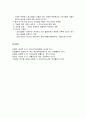 [청소년지도방법론] 청소년 지도방법의 주요 내용 정리 (개념, 이론적 원리, 유형, 중요성, 주요 영역 전망 등) 6페이지