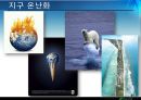  131121 신재생에너지 - 수소에너지 4페이지