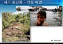  131121 신재생에너지 - 수소에너지 5페이지