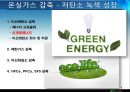  131121 신재생에너지 - 수소에너지 7페이지