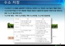  131121 신재생에너지 - 수소에너지 22페이지