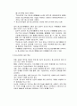 [청소년지도방법론] 청소년단체 - 청소년단체의 개념과 종류, 청소년단체활동의 의의 및 청소년단체의 과제와 활성화 방안  3페이지