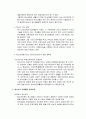 [청소년지도방법론] 청소년단체 - 청소년단체의 개념과 종류, 청소년단체활동의 의의 및 청소년단체의 과제와 활성화 방안  7페이지